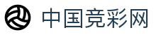 竞彩网-中国体育彩票足球赛果开奖